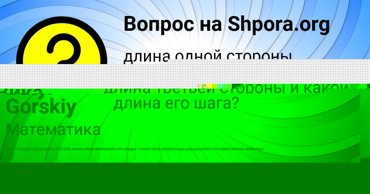 Картинка с текстом вопроса от пользователя Lerka Lyashenko