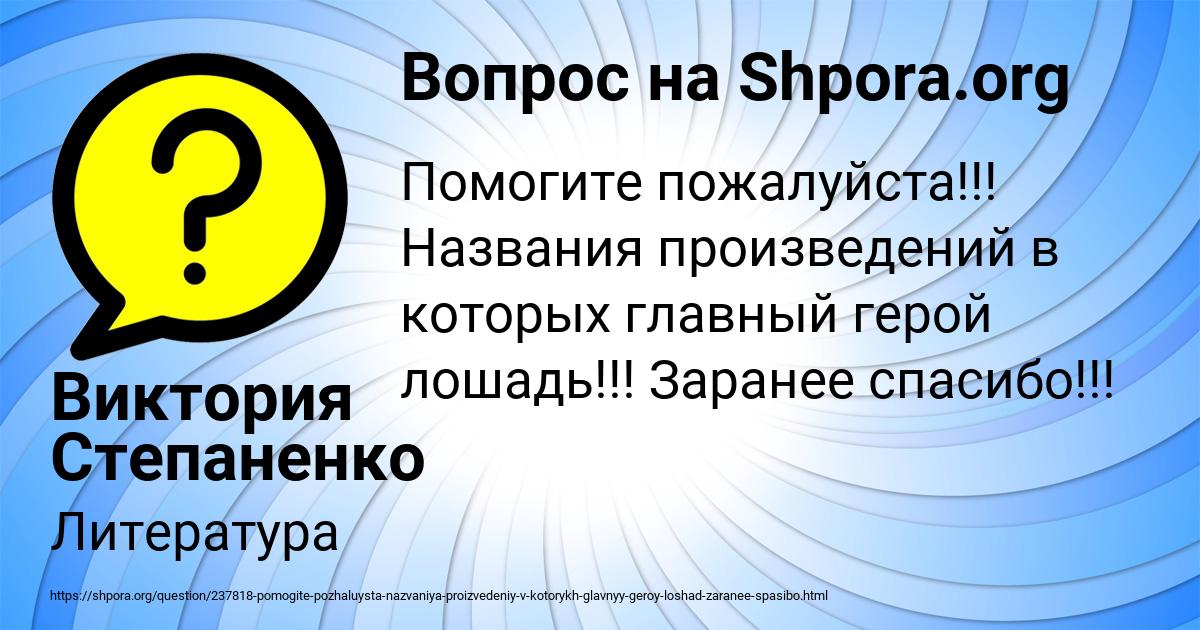 Картинка с текстом вопроса от пользователя Виктория Степаненко