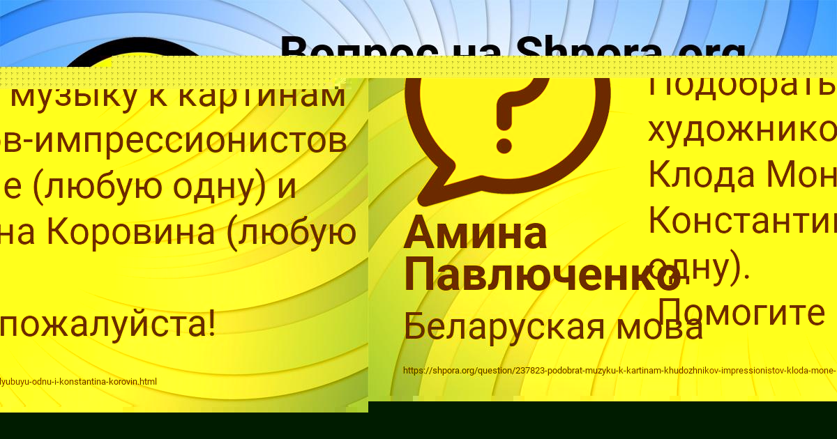 Картинка с текстом вопроса от пользователя Амина Павлюченко