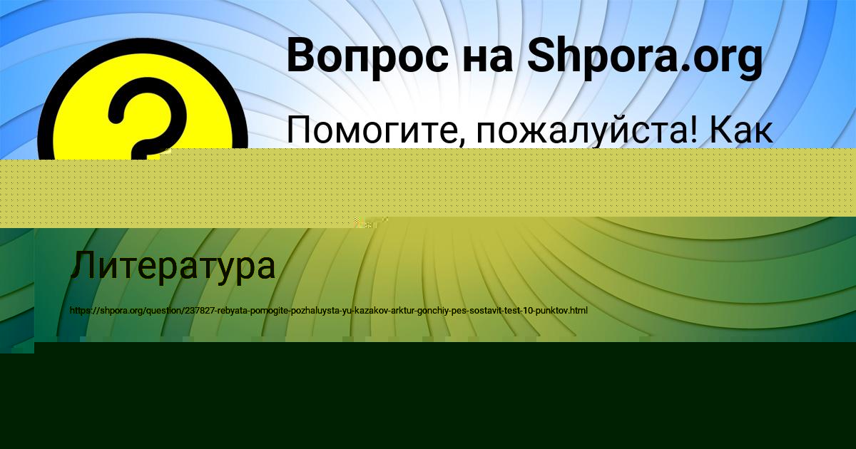 Картинка с текстом вопроса от пользователя Савелий Акишин