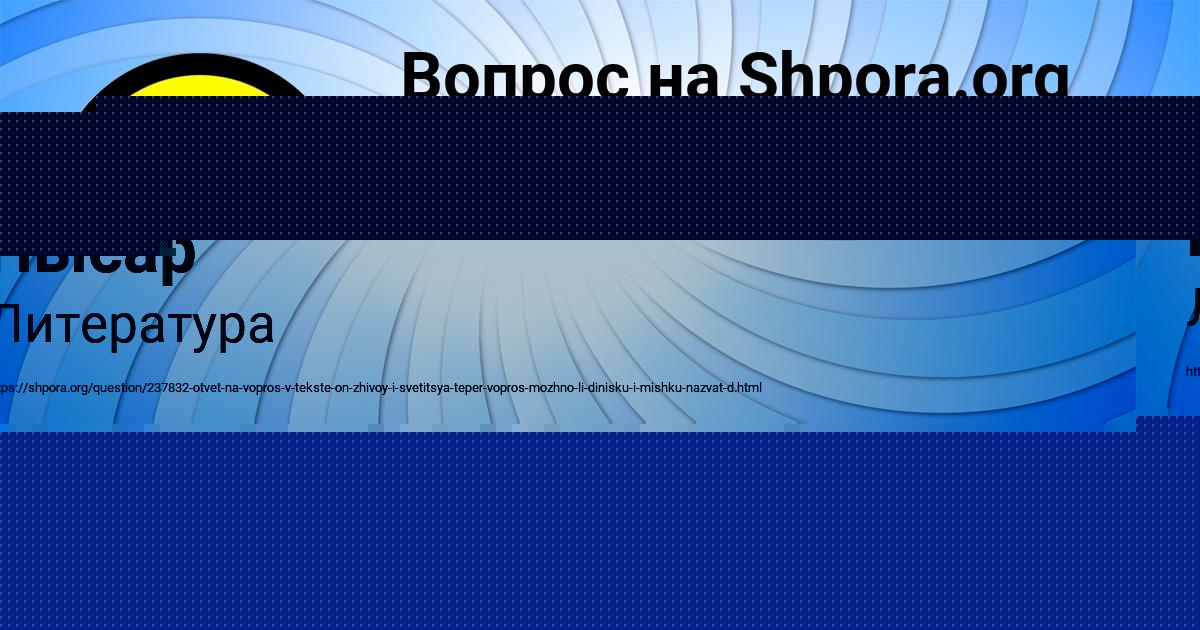 Картинка с текстом вопроса от пользователя Ника Пысар