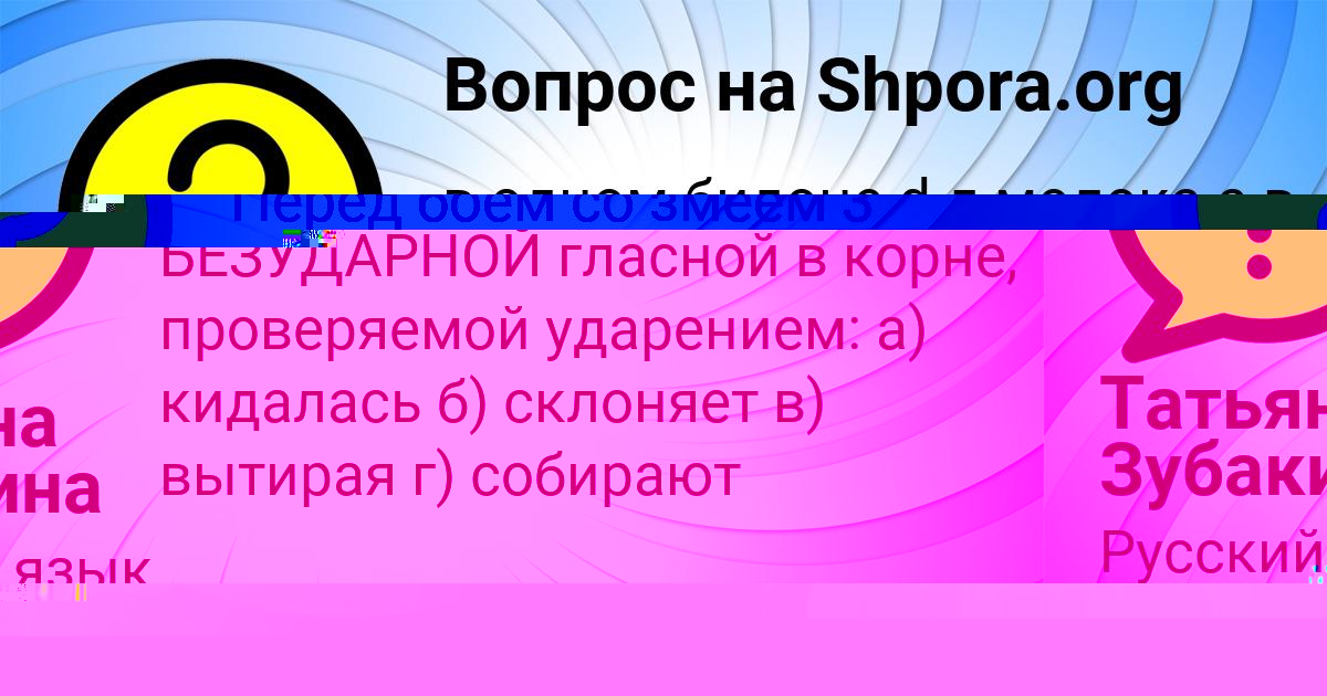 Картинка с текстом вопроса от пользователя Люда Горожанская
