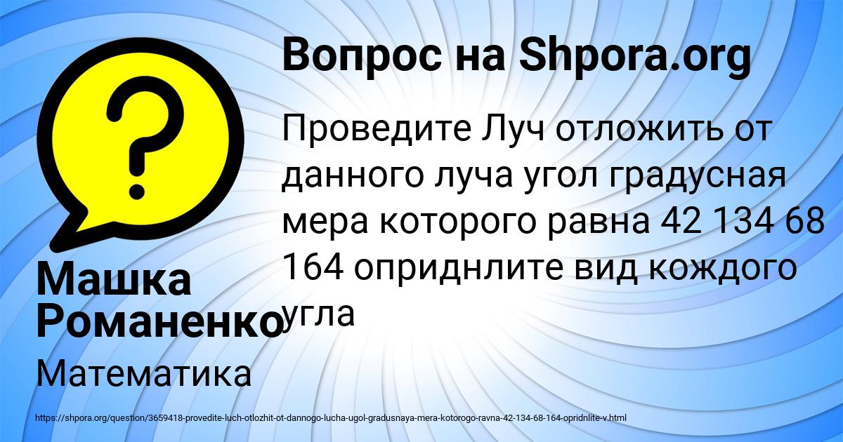 Картинка с текстом вопроса от пользователя ВАЛЕРА ВИНАРОВ