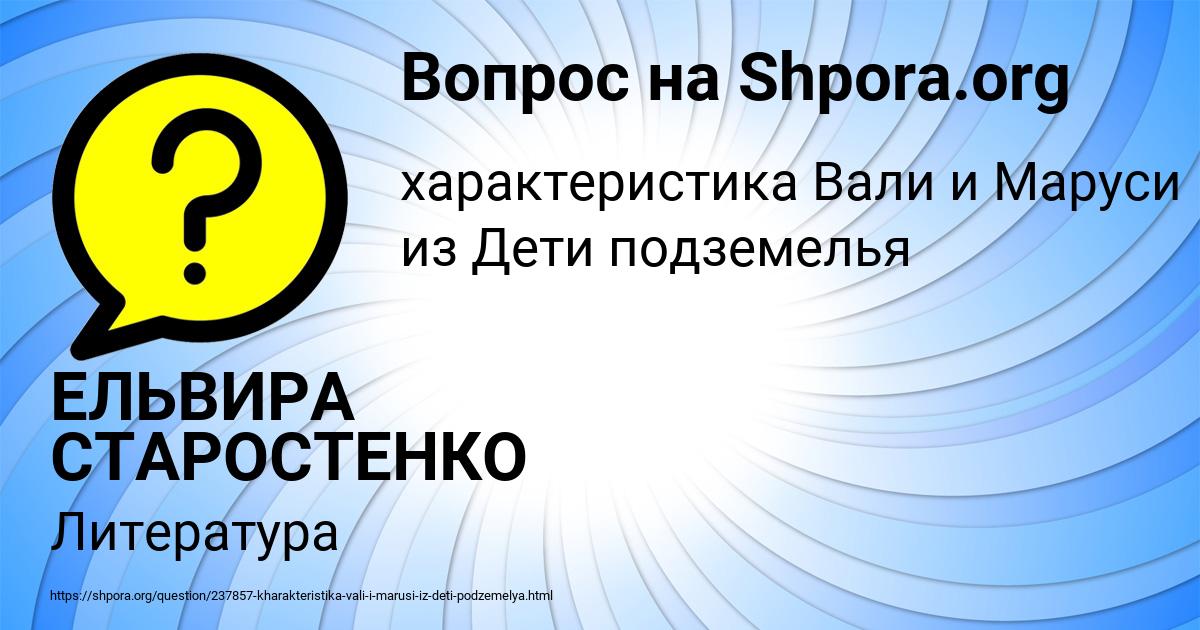 Картинка с текстом вопроса от пользователя ЕЛЬВИРА СТАРОСТЕНКО