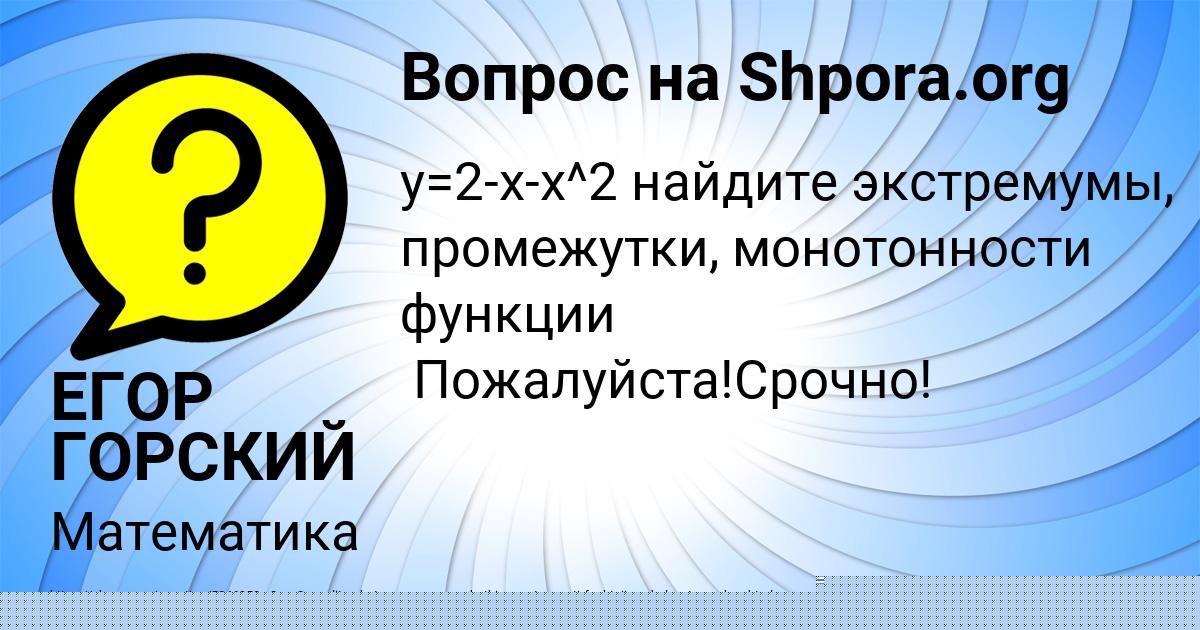 Картинка с текстом вопроса от пользователя Камила Николаенко