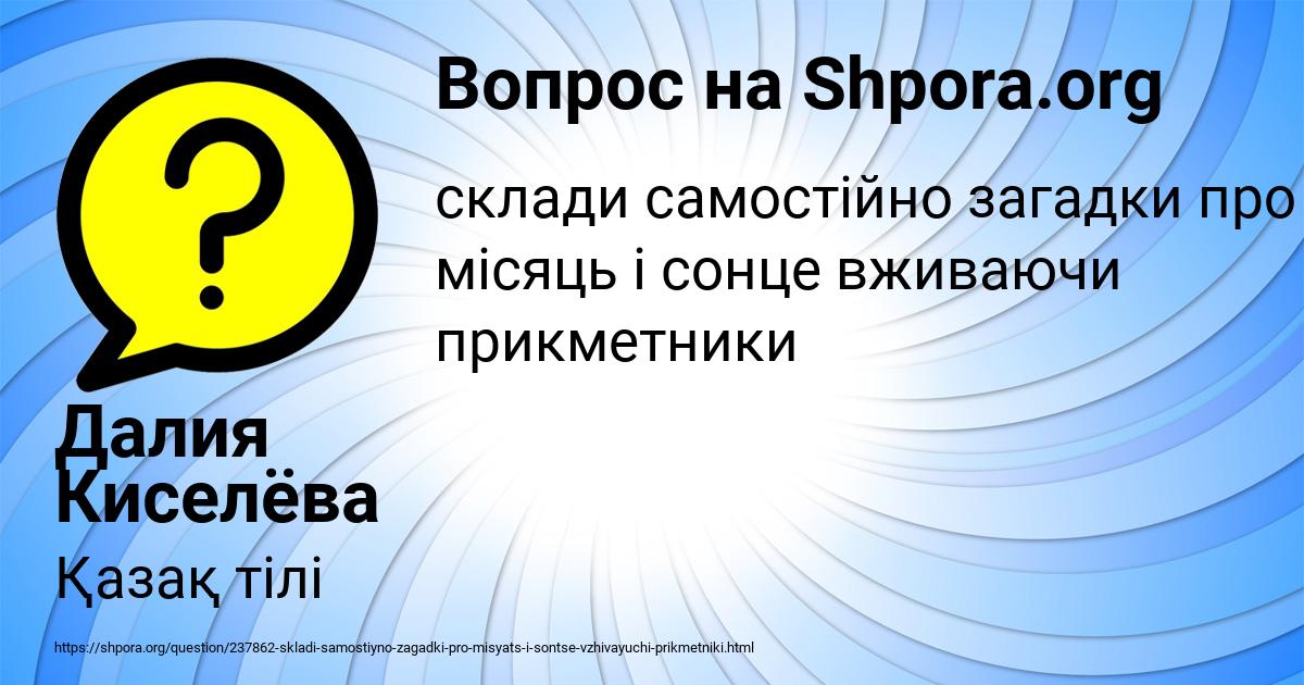 Картинка с текстом вопроса от пользователя Далия Киселёва