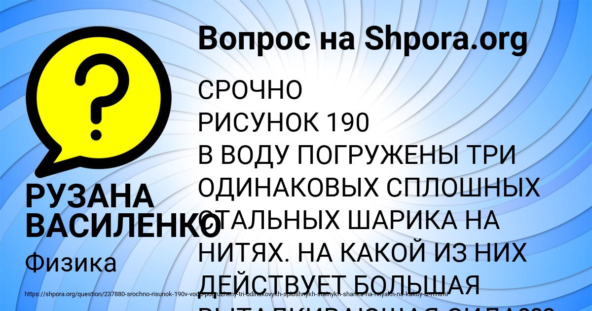 Картинка с текстом вопроса от пользователя РУЗАНА ВАСИЛЕНКО