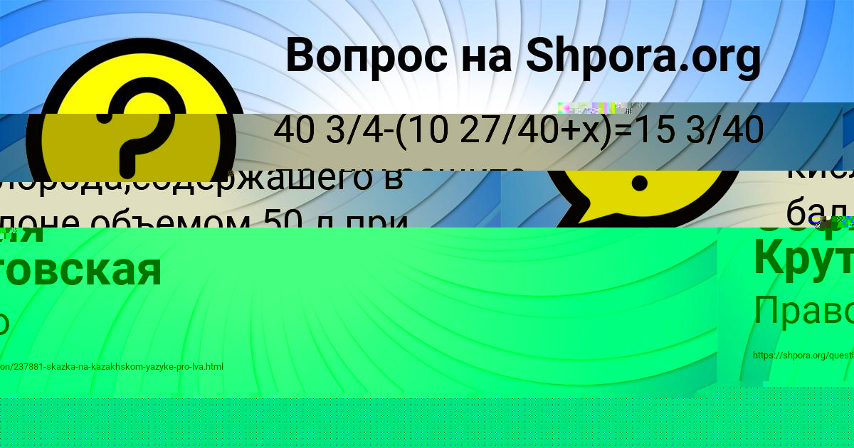 Картинка с текстом вопроса от пользователя София Крутовская