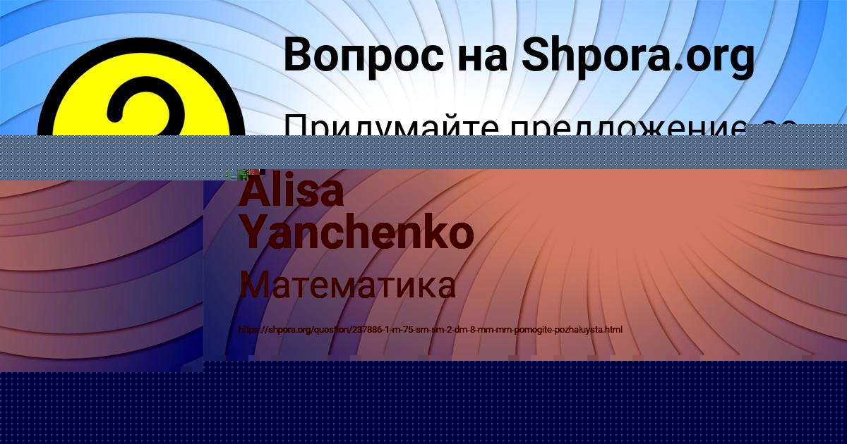Картинка с текстом вопроса от пользователя Alisa Yanchenko