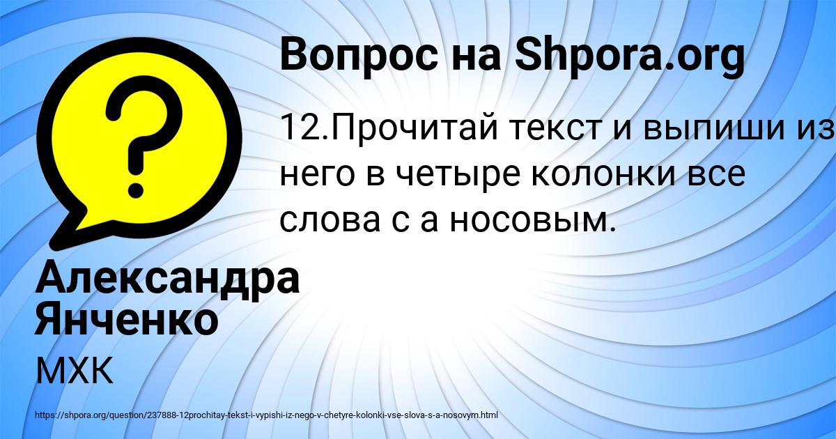 Картинка с текстом вопроса от пользователя Александра Янченко