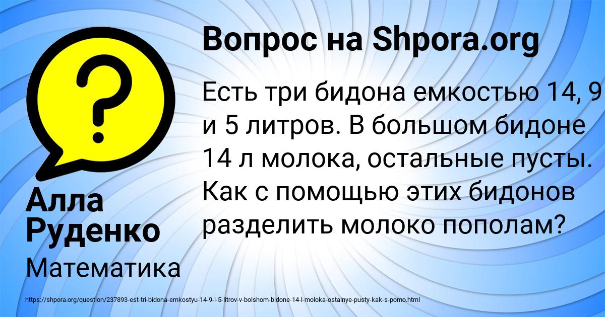 Картинка с текстом вопроса от пользователя Алла Руденко