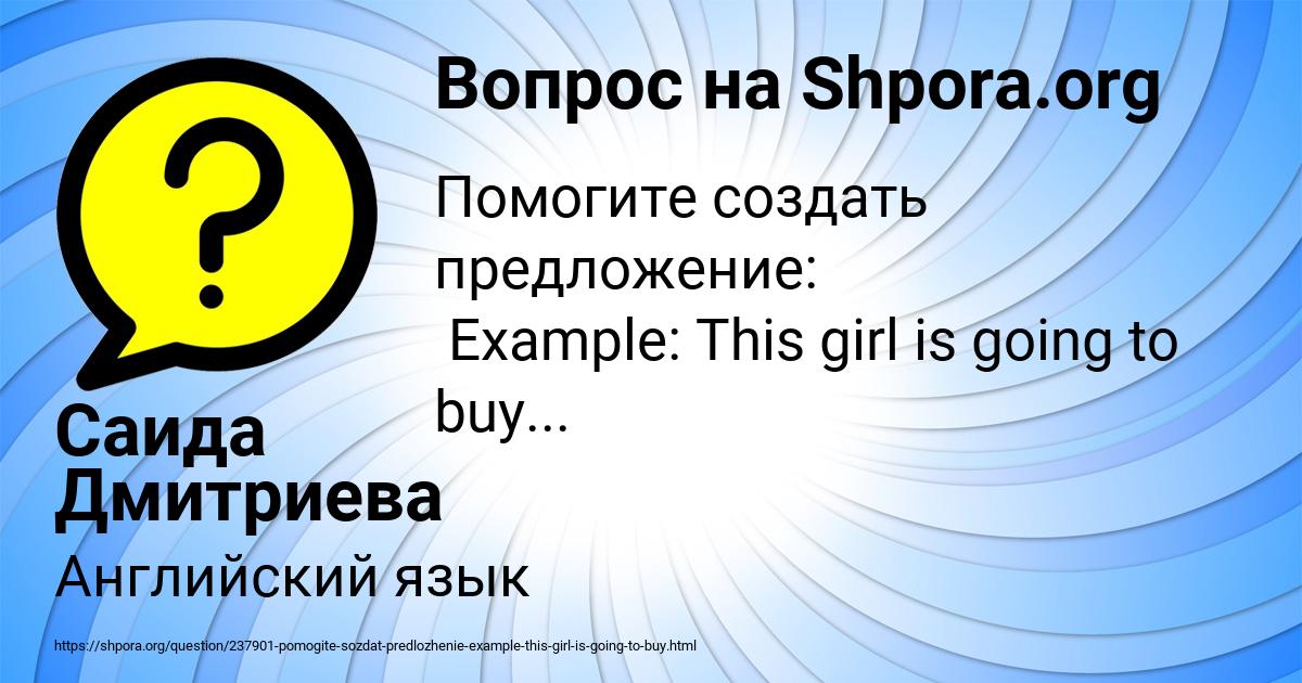 Картинка с текстом вопроса от пользователя Саида Дмитриева