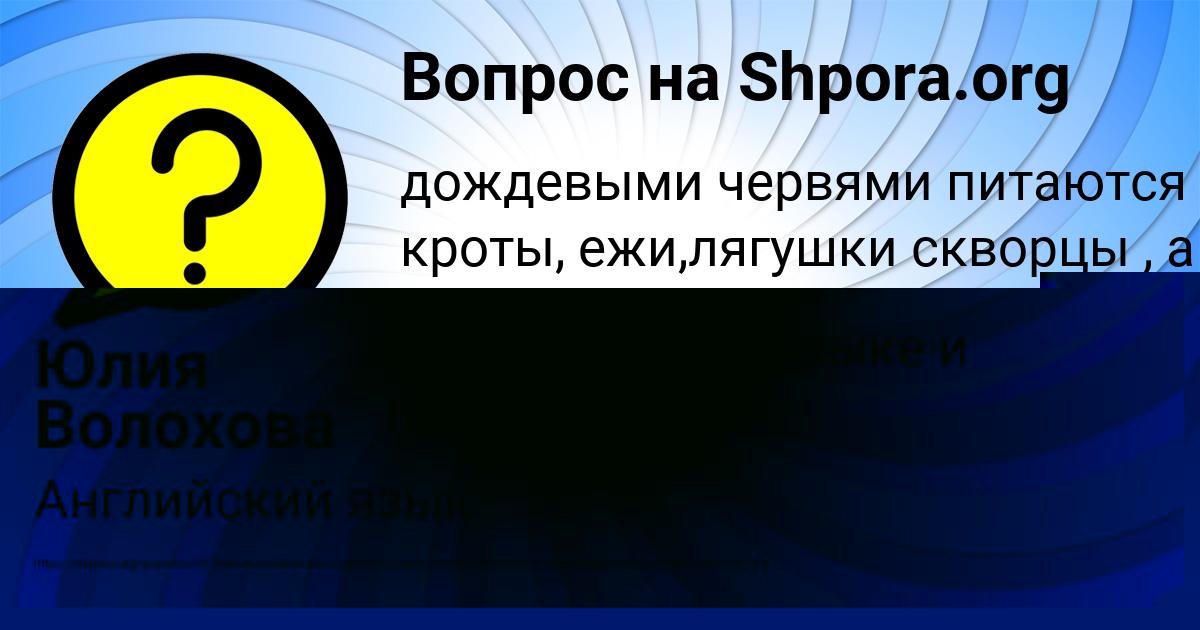 Картинка с текстом вопроса от пользователя Юлия Волохова