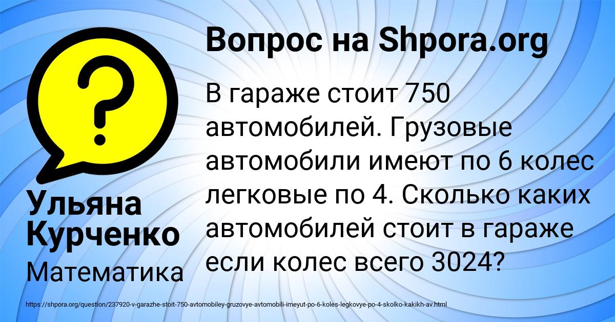Картинка с текстом вопроса от пользователя Ульяна Курченко