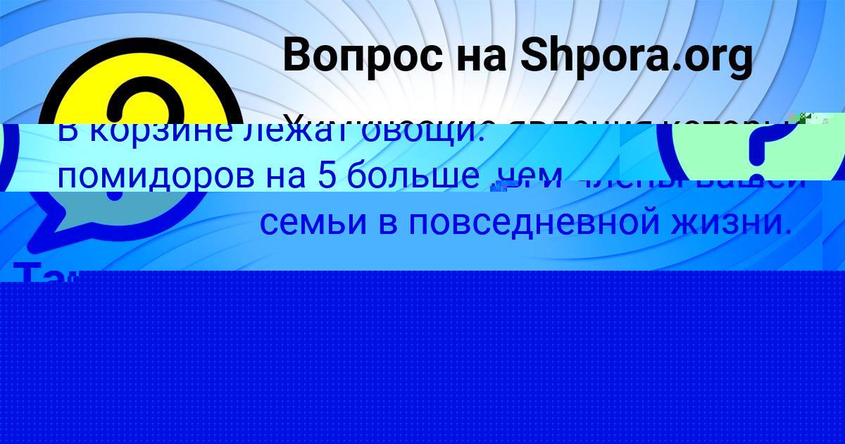 Картинка с текстом вопроса от пользователя Seryy Chumak