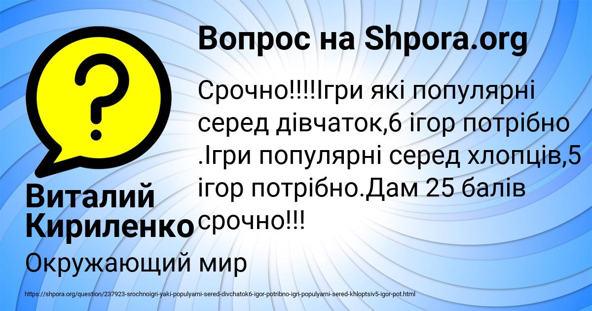 Картинка с текстом вопроса от пользователя Виталий Кириленко