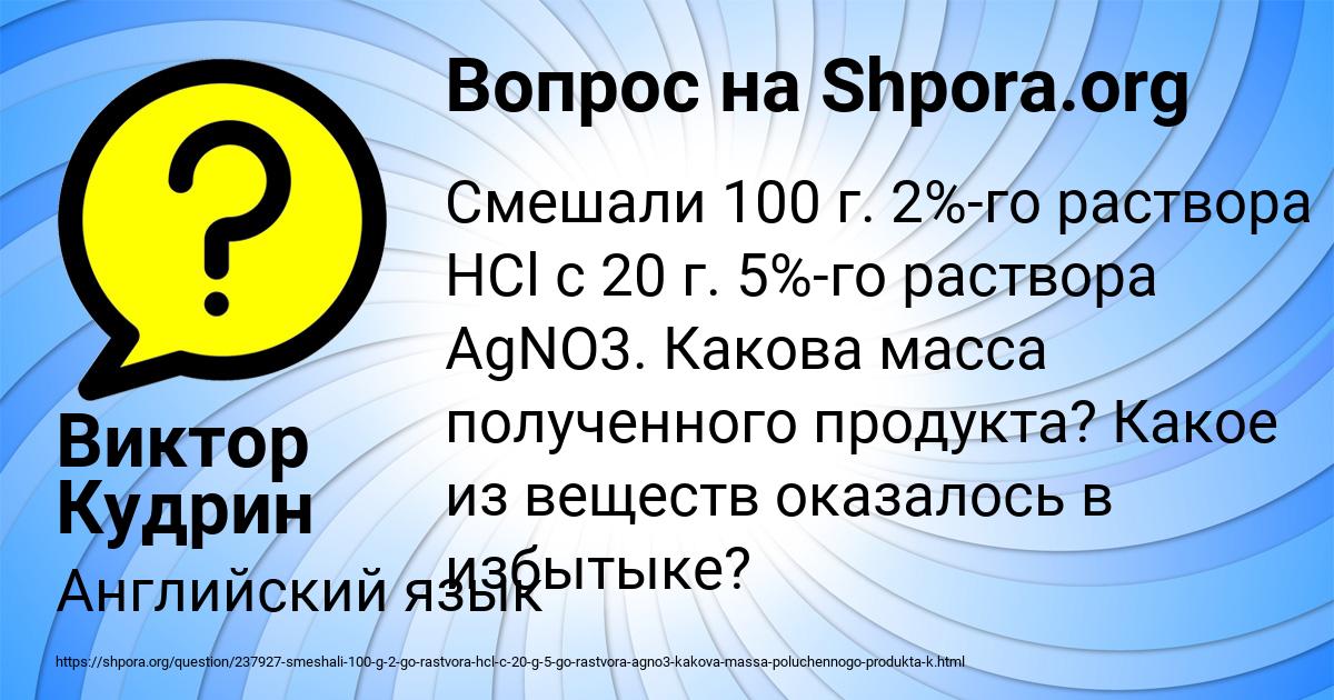 Картинка с текстом вопроса от пользователя Виктор Кудрин