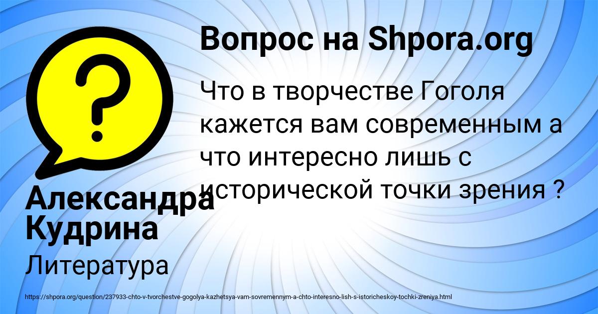 Картинка с текстом вопроса от пользователя Александра Кудрина