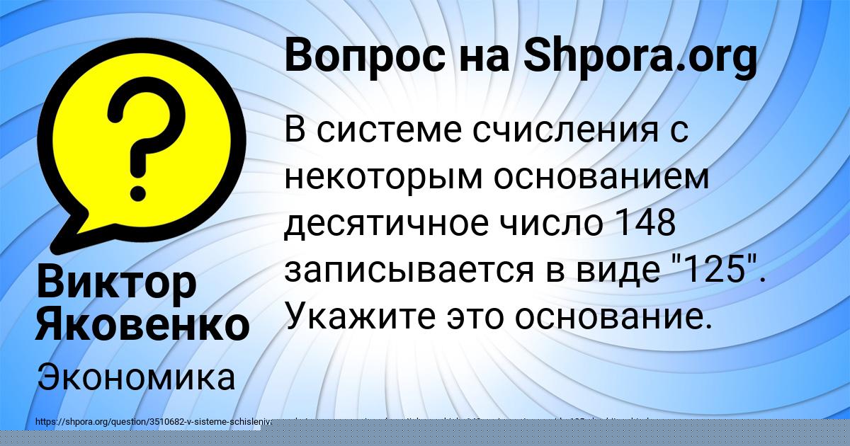 Картинка с текстом вопроса от пользователя Аврора Балабанова