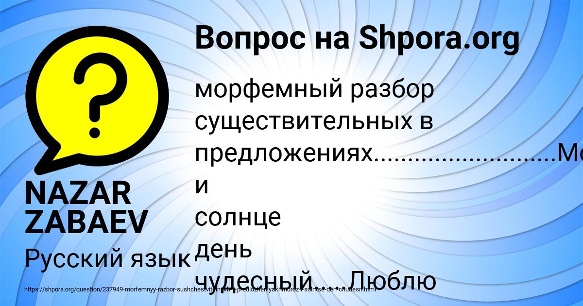 Картинка с текстом вопроса от пользователя NAZAR ZABAEV