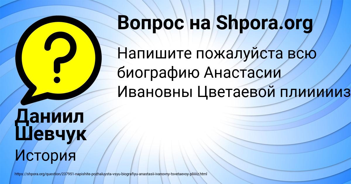 Картинка с текстом вопроса от пользователя Даниил Шевчук