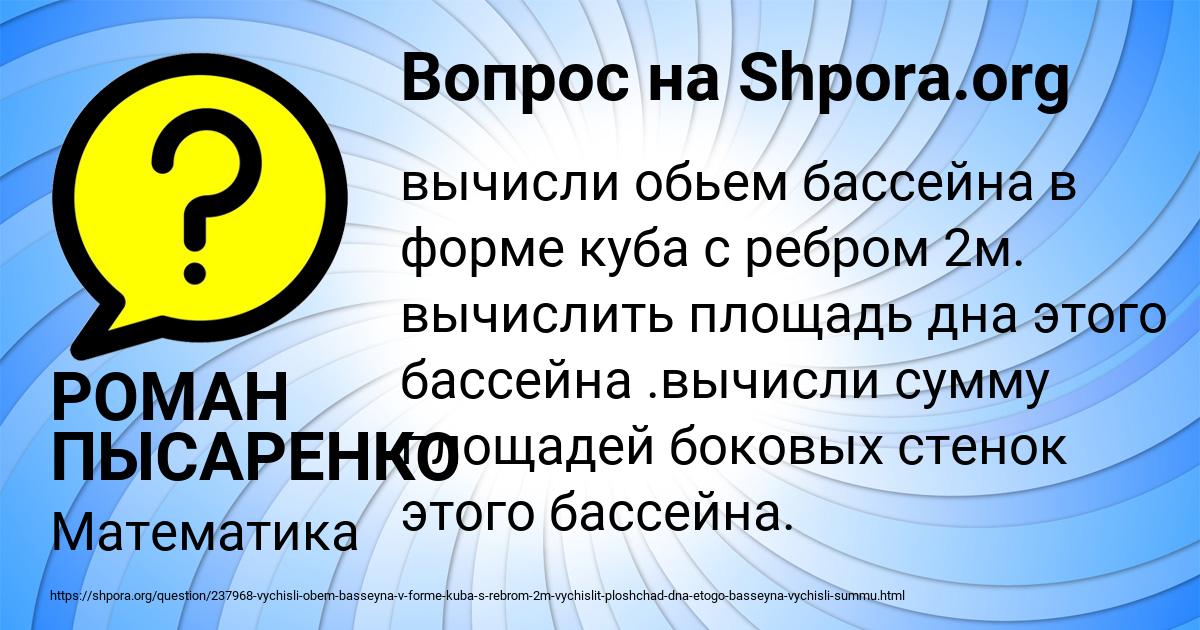 Картинка с текстом вопроса от пользователя РОМАН ПЫСАРЕНКО
