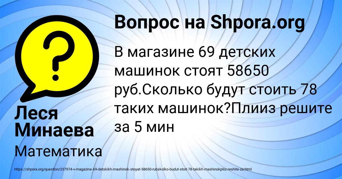 Картинка с текстом вопроса от пользователя Леся Минаева