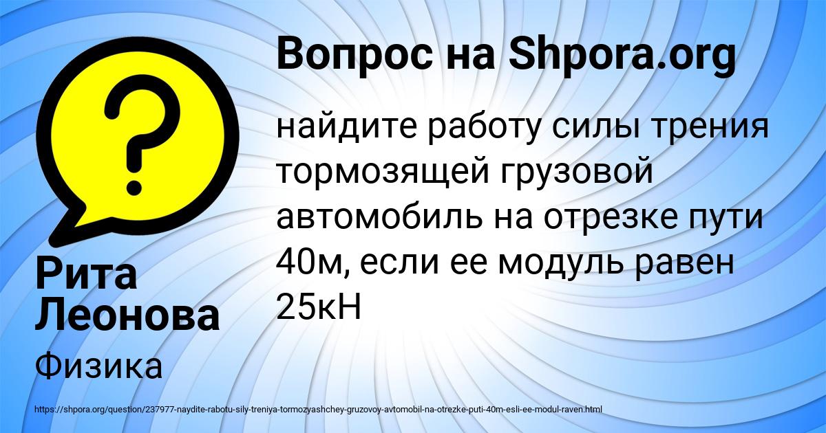 Картинка с текстом вопроса от пользователя Рита Леонова