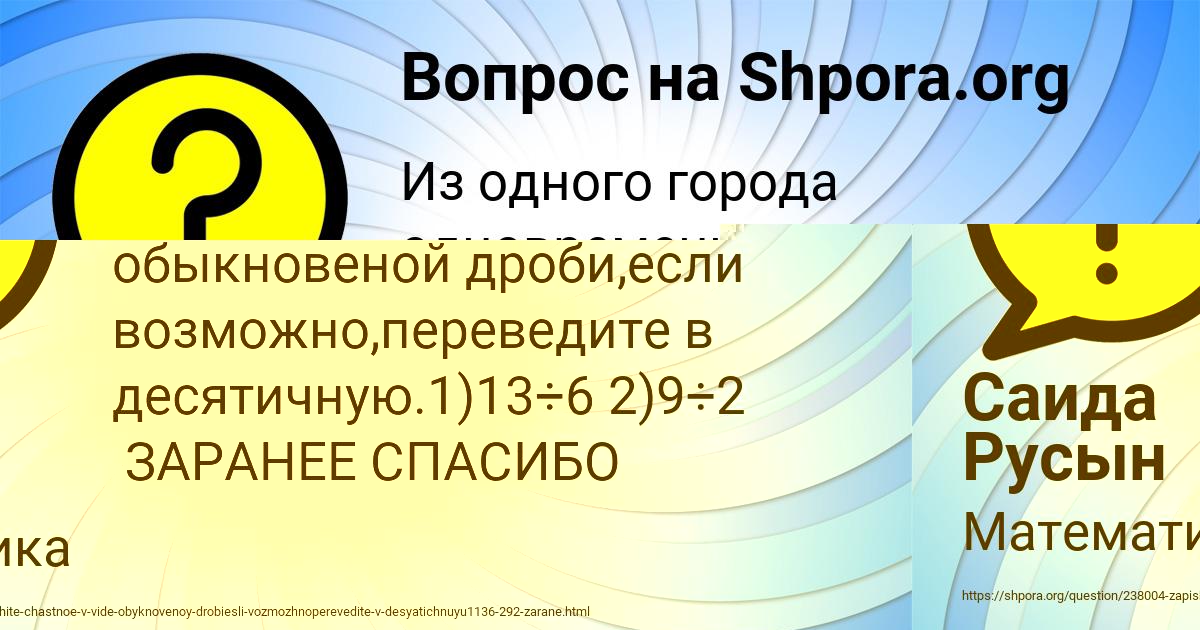 Картинка с текстом вопроса от пользователя Саида Русын