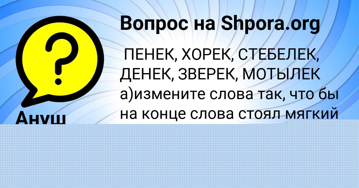 Картинка с текстом вопроса от пользователя Валерия Столярчук