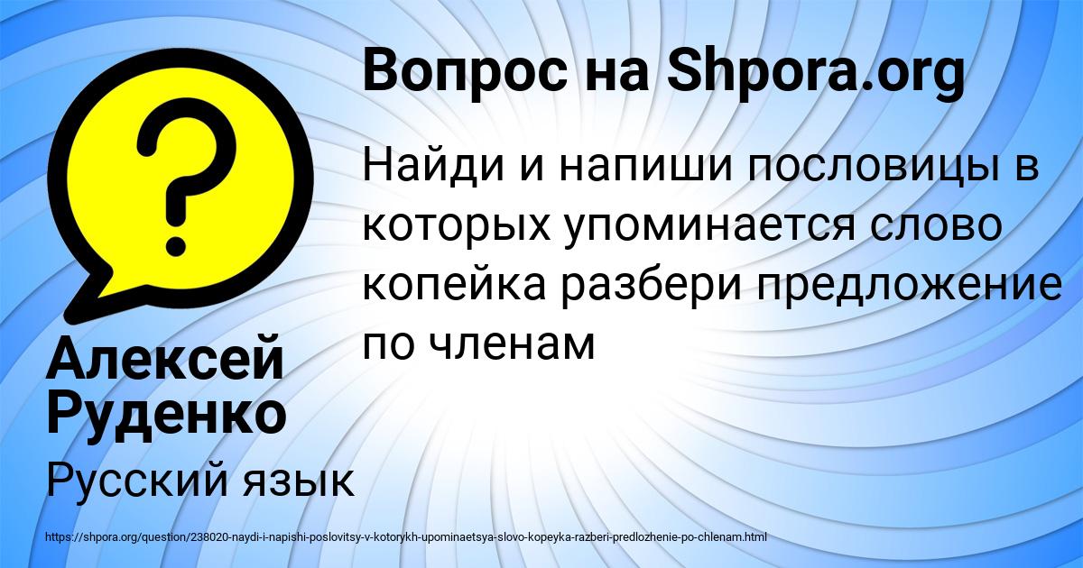 Картинка с текстом вопроса от пользователя Алексей Руденко