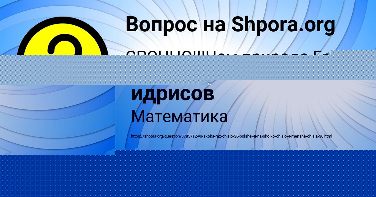 Картинка с текстом вопроса от пользователя Дамир Чумаченко