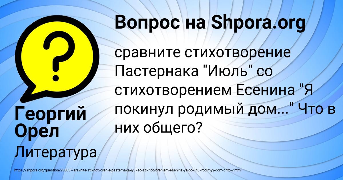 Картинка с текстом вопроса от пользователя Георгий Орел
