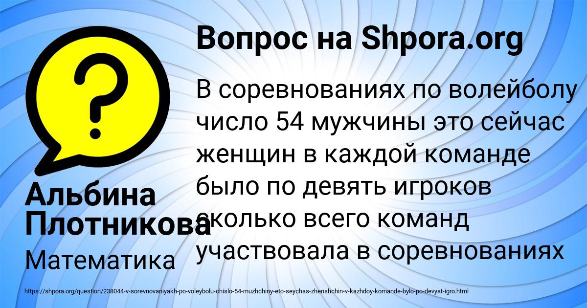Картинка с текстом вопроса от пользователя Альбина Плотникова