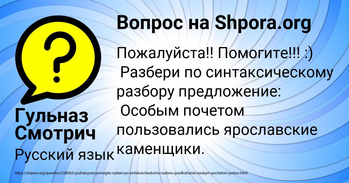 Картинка с текстом вопроса от пользователя Гульназ Смотрич