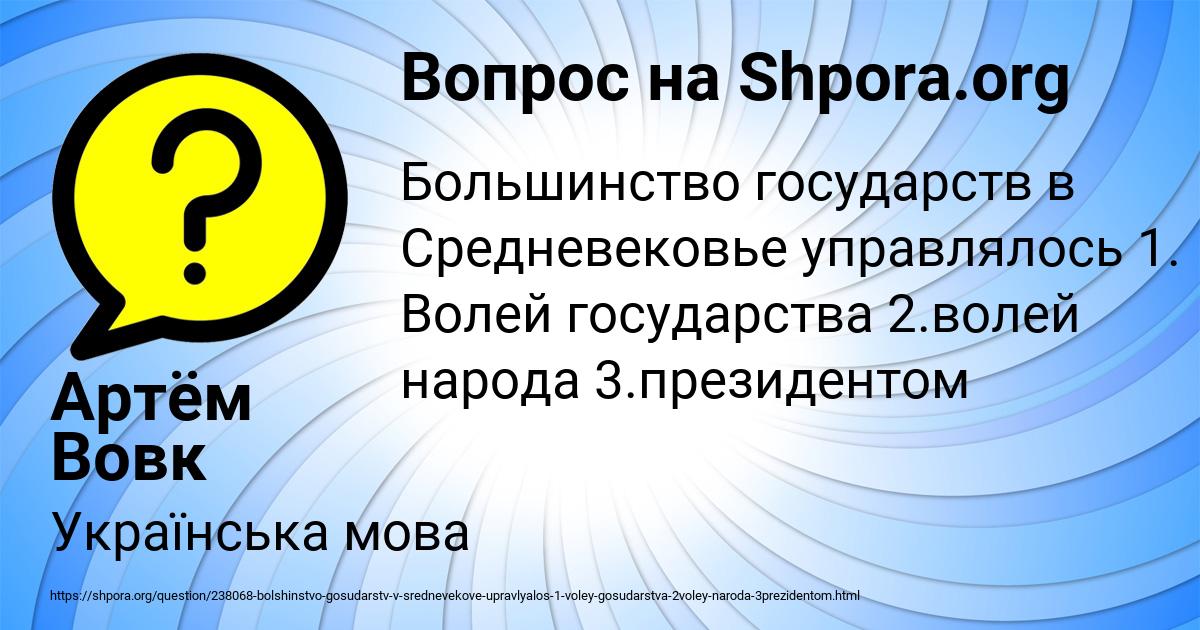 Картинка с текстом вопроса от пользователя Артём Вовк