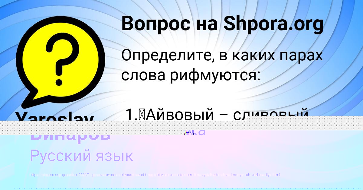 Картинка с текстом вопроса от пользователя Сергей Винаров