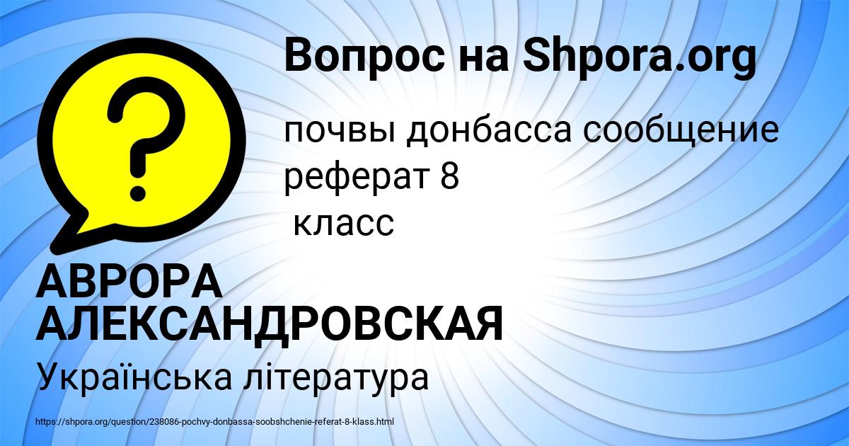 Картинка с текстом вопроса от пользователя АВРОРА АЛЕКСАНДРОВСКАЯ