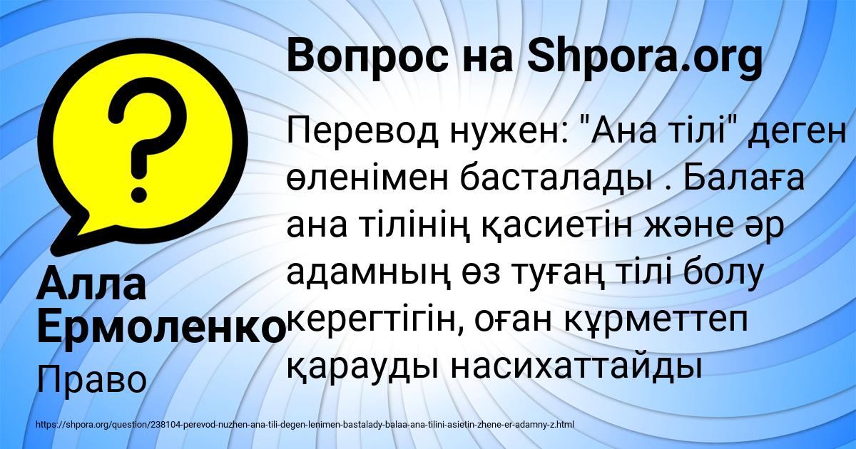Картинка с текстом вопроса от пользователя Алла Ермоленко