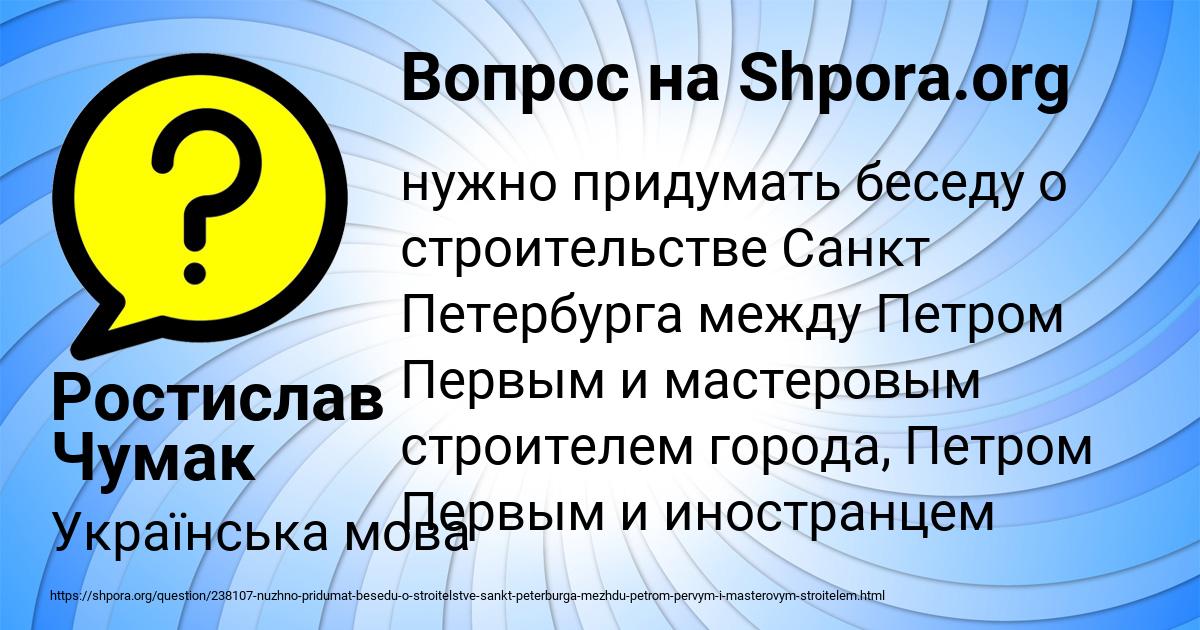 Картинка с текстом вопроса от пользователя Ростислав Чумак