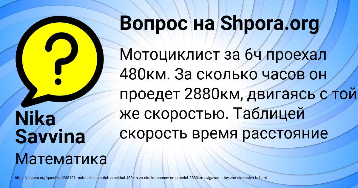 Картинка с текстом вопроса от пользователя Nika Savvina