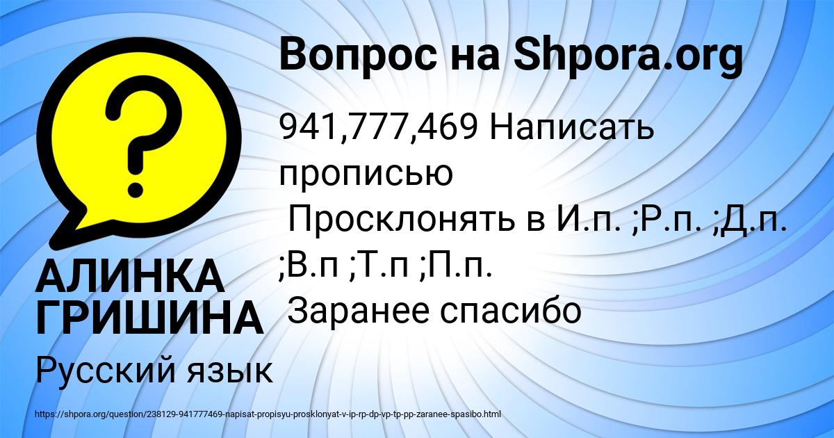 Картинка с текстом вопроса от пользователя АЛИНКА ГРИШИНА