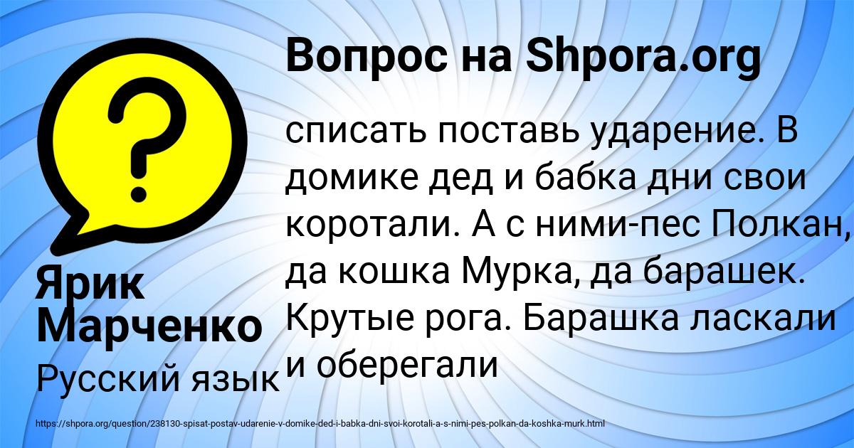 Картинка с текстом вопроса от пользователя Ярик Марченко