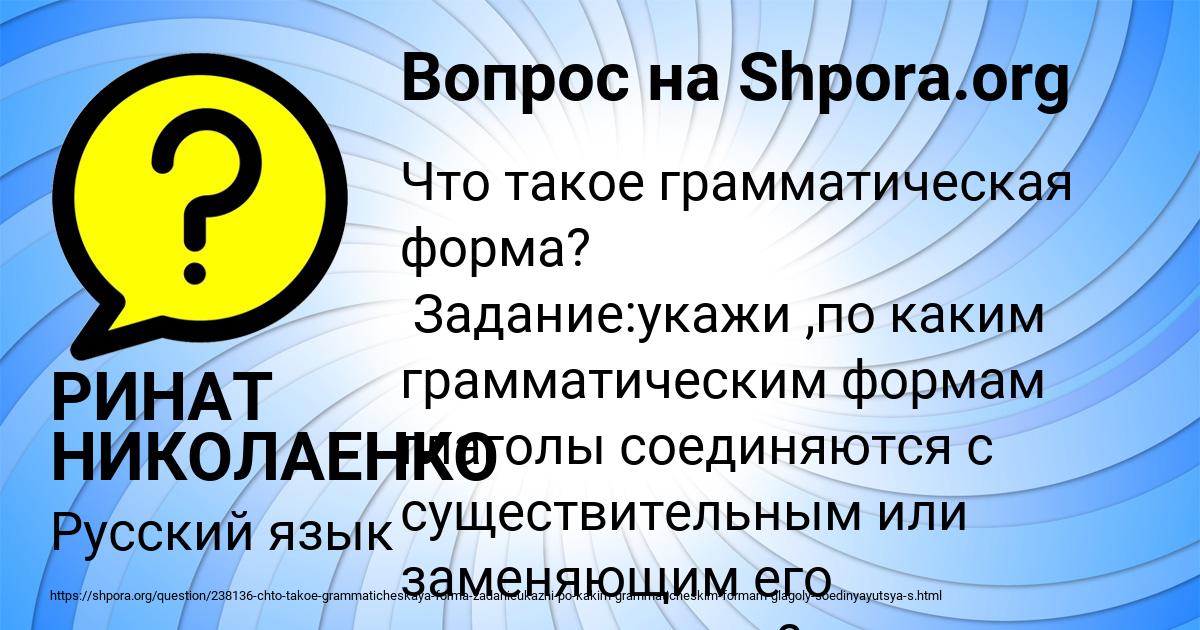 Картинка с текстом вопроса от пользователя РИНАТ НИКОЛАЕНКО