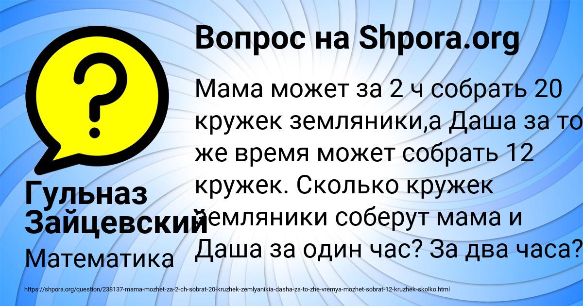 Картинка с текстом вопроса от пользователя Гульназ Зайцевский