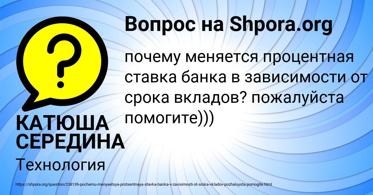 Картинка с текстом вопроса от пользователя КАТЮША СЕРЕДИНА