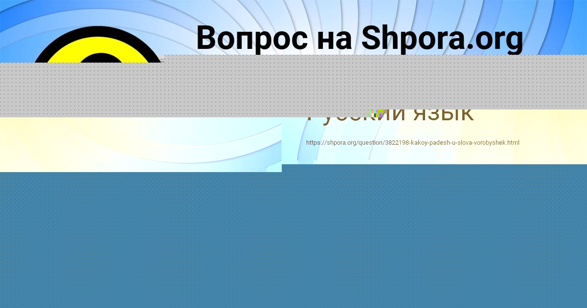 Картинка с текстом вопроса от пользователя АНУШ ЗАБОЛОТНОВА