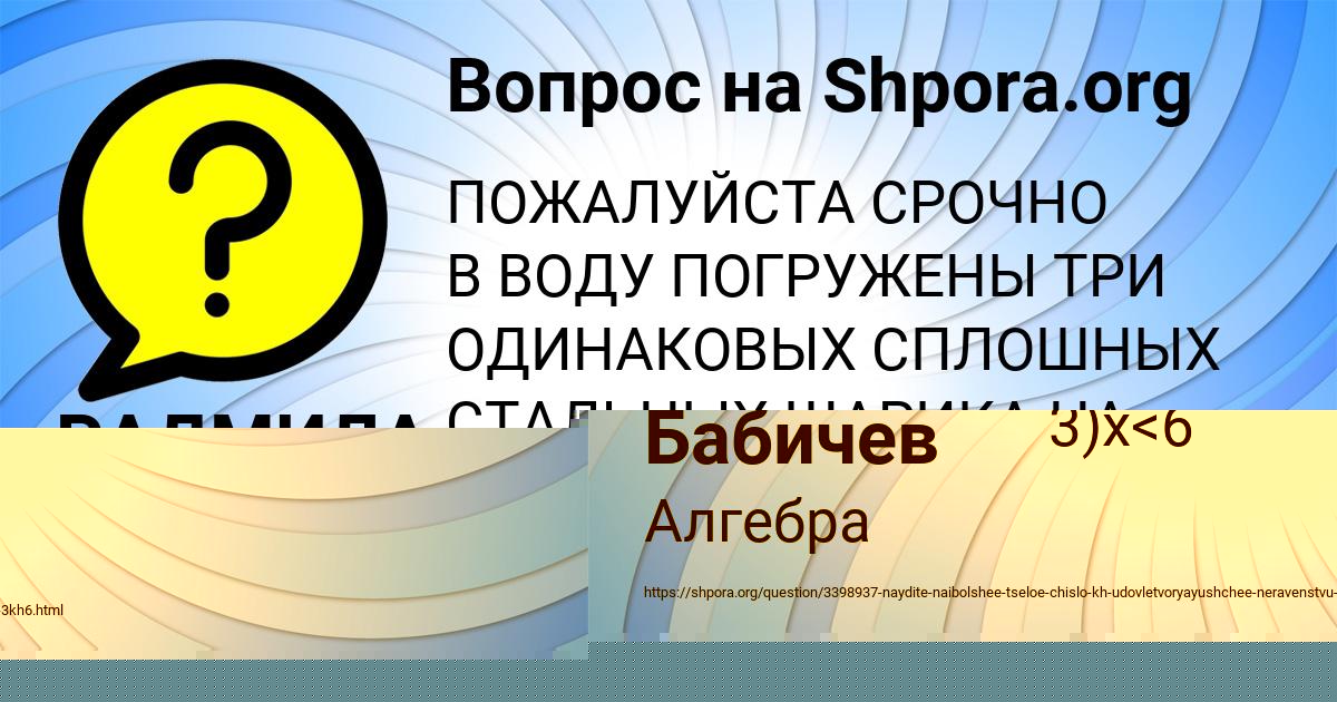 Картинка с текстом вопроса от пользователя РАДМИЛА МАКОГОН