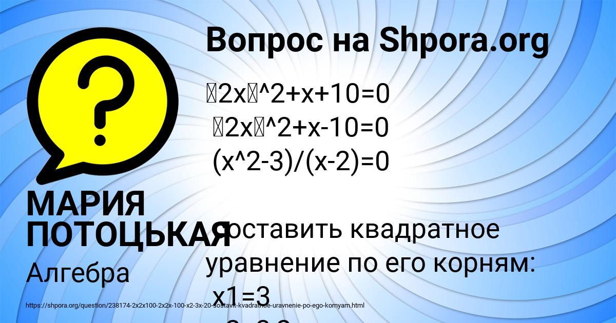Картинка с текстом вопроса от пользователя МАРИЯ ПОТОЦЬКАЯ