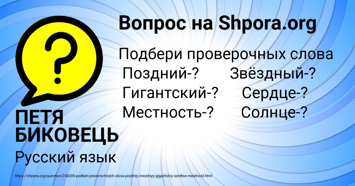 Картинка с текстом вопроса от пользователя ПЕТЯ БИКОВЕЦЬ